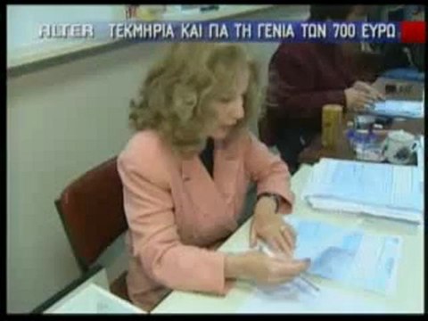 Pagritianews tekmiria sth genia ton 700 euro
