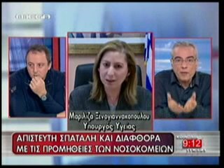 Pagritianews spatali sta nosokimmia