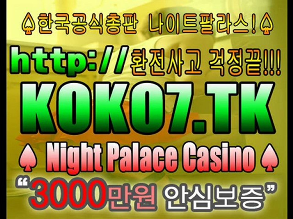 [GOGO8.Tk] 라이브카지노┗☞ http://GOGO9.TK ☜┛라이브카지노 ┗☞온라인 홀덤게임 사이트6