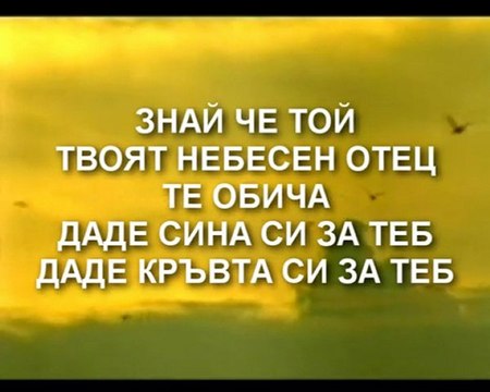 Novo Pokolenie - Ti ne si Sam