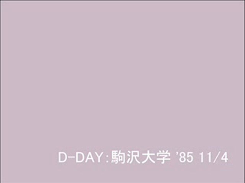 D-DAY：駒沢大学(2)
