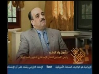 M. Ould Errachid sur la chaîne d'information arabe Al Horra