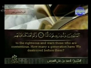 47/90 ~ Al-Quran Juz' 16 (Maryam: 51 - Tha Ha: 54)