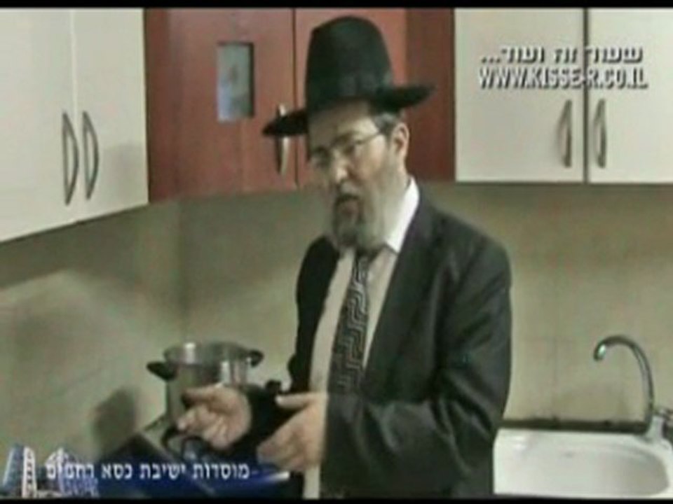 הגעלה פסח למעשה כסא רחמים 1