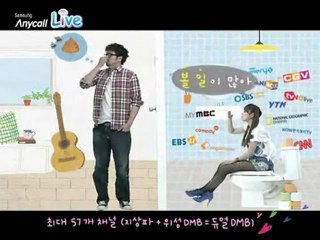 [MV] Kim Tae Woo & Narsha - Phone Heart (Anycall Live CF)