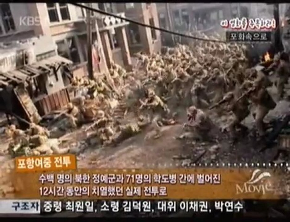 [100327] KBS2 - 'Into the Gunfire' movie trailer