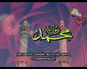 "Молитва" -  Сами Юсуф