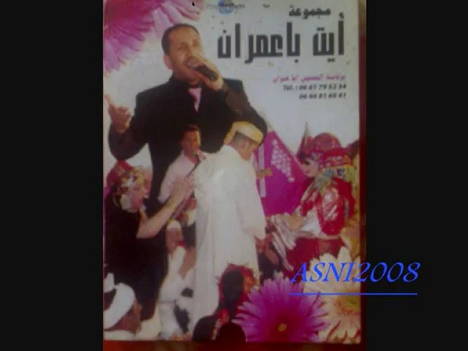 MARIAGE BERBER SOUSS AVEC AIT BAAMRANE P4