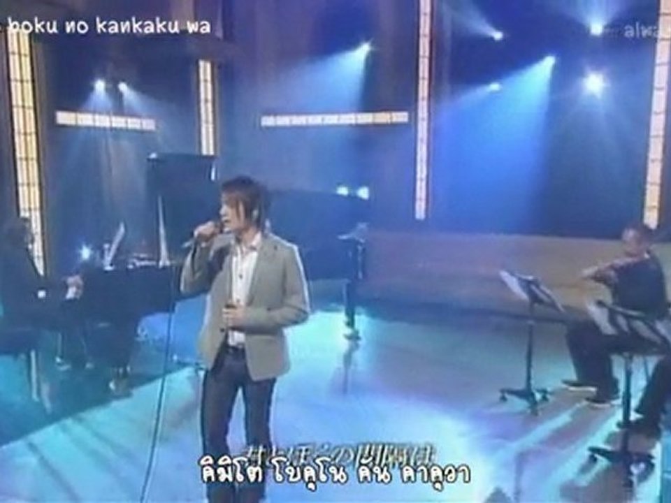 Takki Kiseki ballad sub Thai