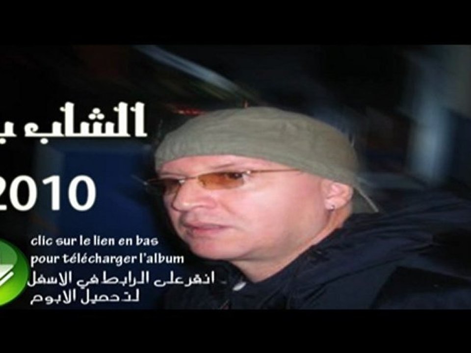 Cheb Bilal 2010 "new"