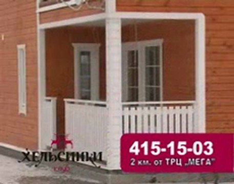 Хельсинки клуб Нижний Новгород 1