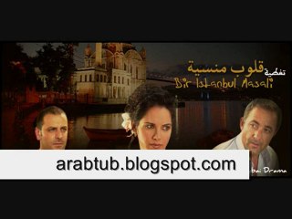 مسلسل قلوب منسية حلقة2 3