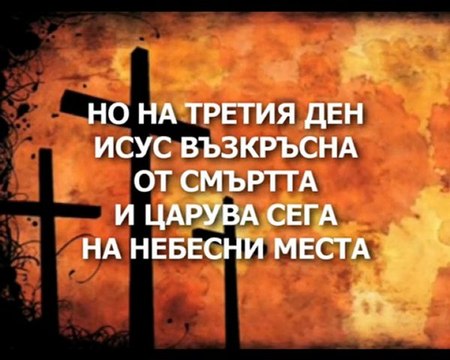 Novo Pokolenie - Kapka Nevinna Kruv