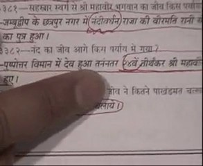 The life of Bhagwan Mahavir- Shocking Facts 3/3 *Must Watch*