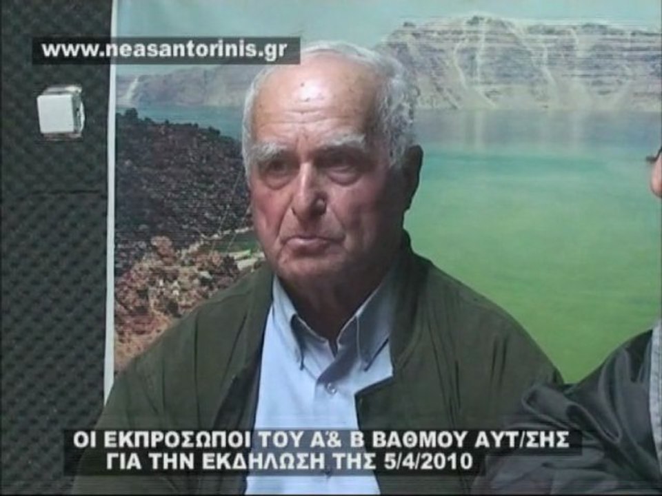 ΕΚΠΡΟΣΩΠΟΙ Τ.Α  ΓΙΑ ΤΗΝ ΕΚΔΗΛΩΣΗ ΤΗΣ 5/3