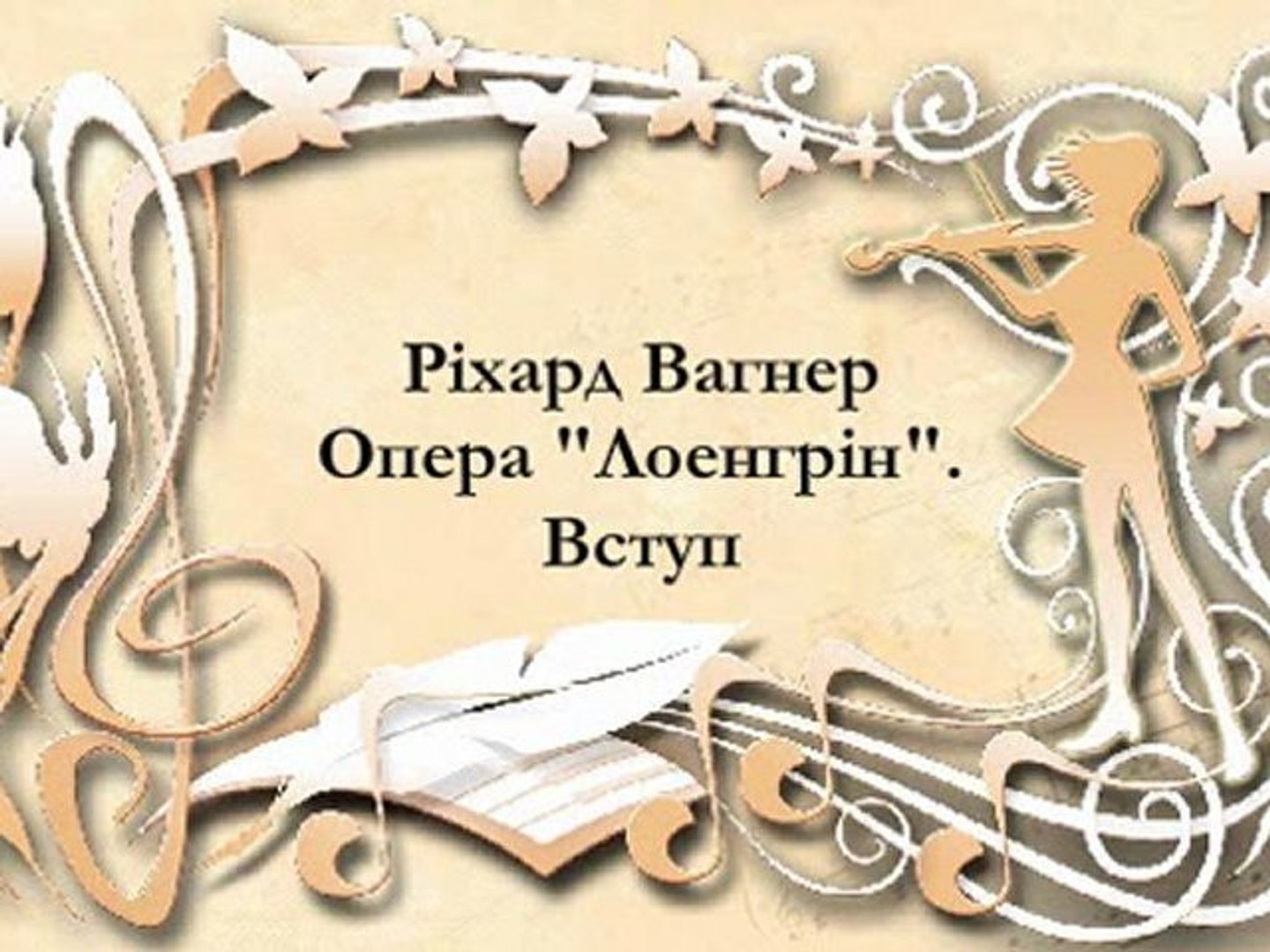 8 класс 18 урок (2 часть)