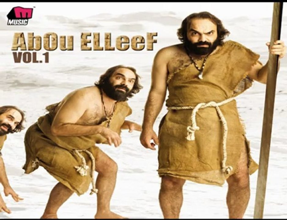Abou Elleef - Gebt Shaqah _ أبو الليف - جبت شقة