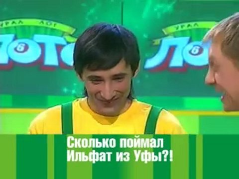 Первый Ловец удачи - Анонс