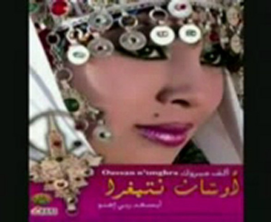 imghrane ossan ntmghra .  chleuh.0fees.net