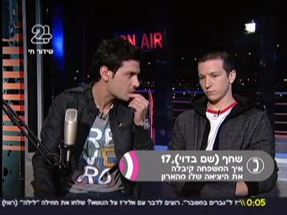 אלירז וליבי רן 13.4.10 חלק 4