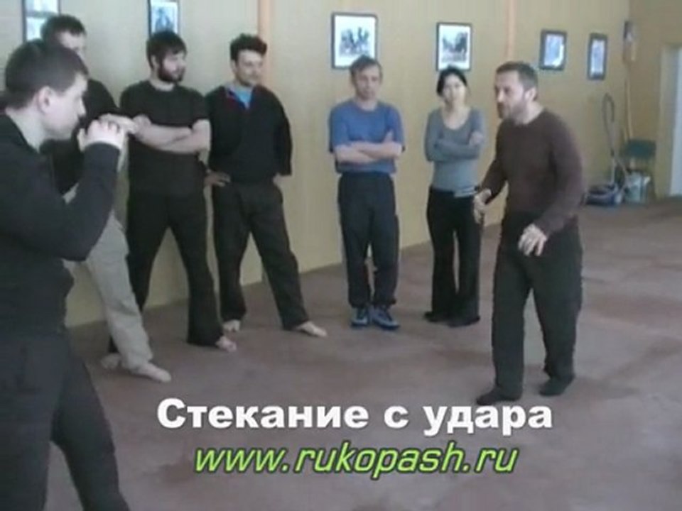 Рукопашь. Русское боевое искусство. Стекание с удара.