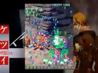Ketsui Kizuna Jigoku Tachi Extra Trailer Xbox 360 Live Cave