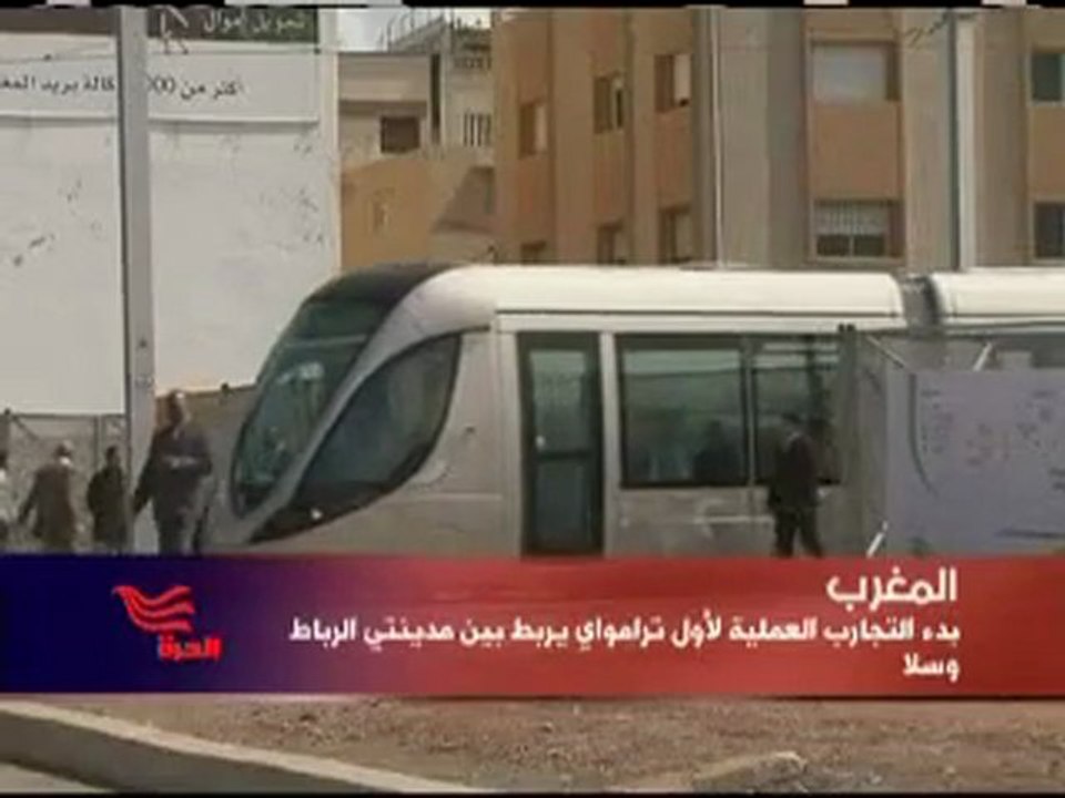 انطلاق أول ترامواي يربط بين مدينة الرباط وسلا