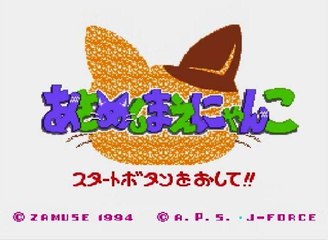 Test de Asameshimae Nyanko (SNES)