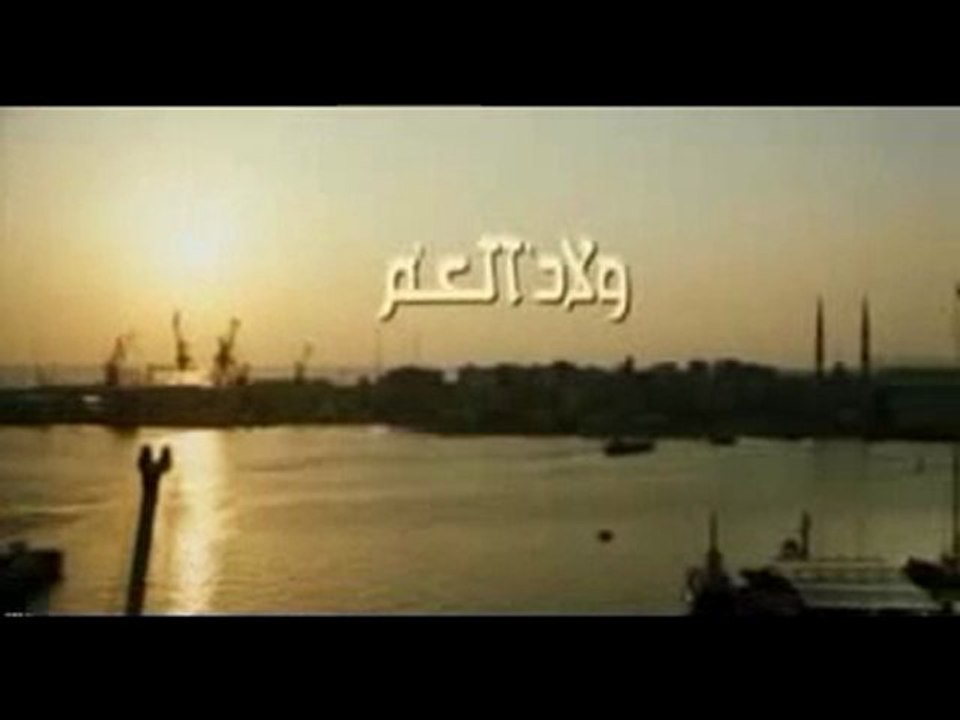 Wled El Aame Part 1 Film Egyptien