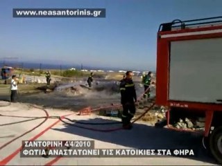 ΦΩΤΙΑ ΣΤΙΣ ΚΑΤΟΙΚΙΕΣ ΣΤΑ ΦΗΡΑ