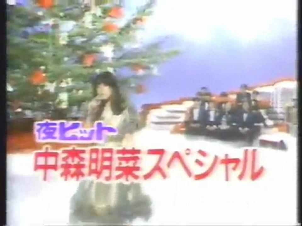 夜ヒット総集編　中森明菜スペシャル