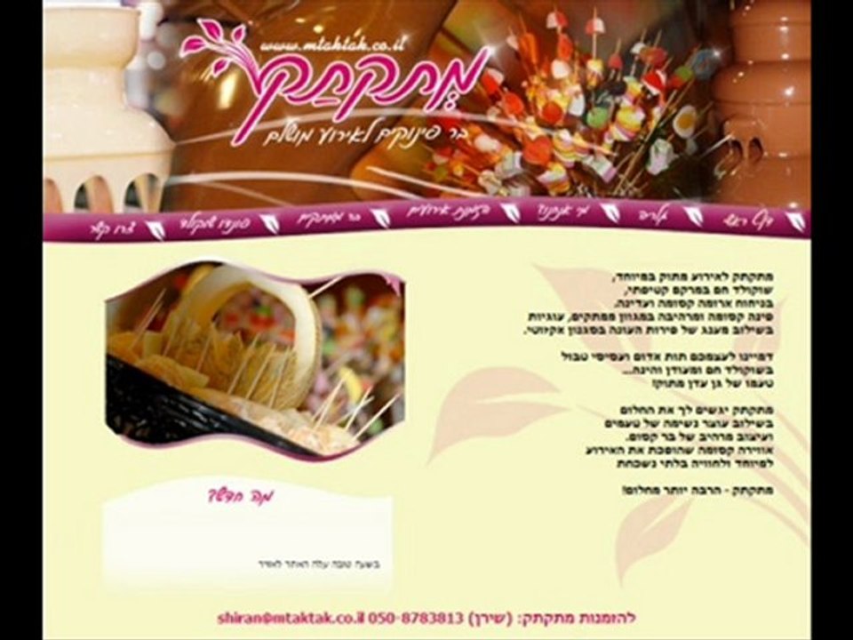 בניית אתרים