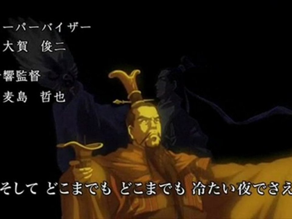 Saikyou Bushou-den Sangoku Engi ED