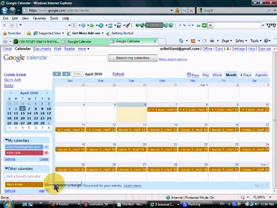 ספירת העומר - קבלת תזכורות בsms ובאימייל