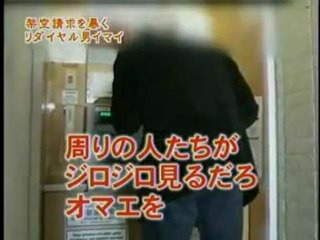 報道特捜プロジェクト スペシャル  架空請求の裏側　3_2