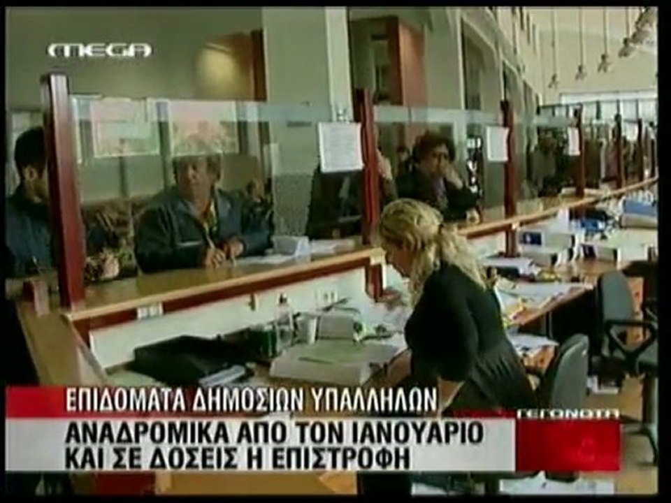 pagritianews nea lipiteri gia dimosioys ipaliloys