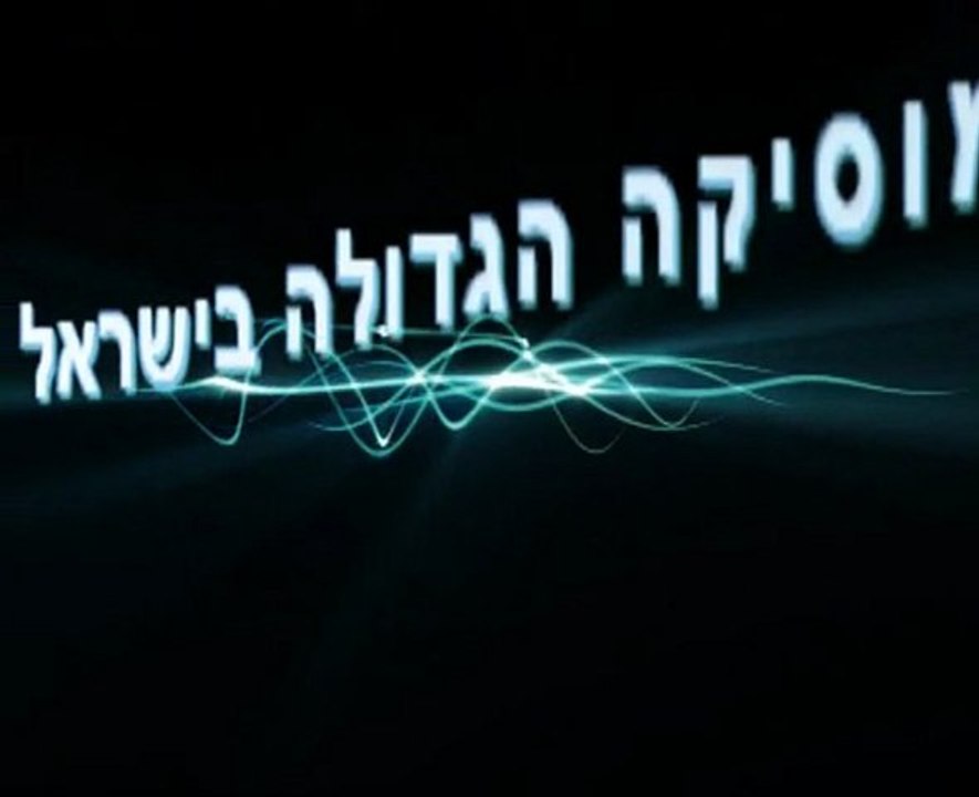 Ofir Cohen - Ba Elaih (Roman B Radio Mix)