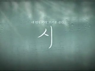 Poetry (시) de Lee Chang-dong - Bande Annonce / Trailer (VO)