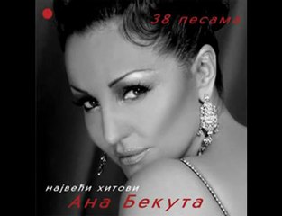 Ana Bekuta - Ne gledaj me tako