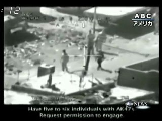 2007年 米軍ヘリによるロイター記者とイラク市民銃撃映像、告発ネットが公開(2)
