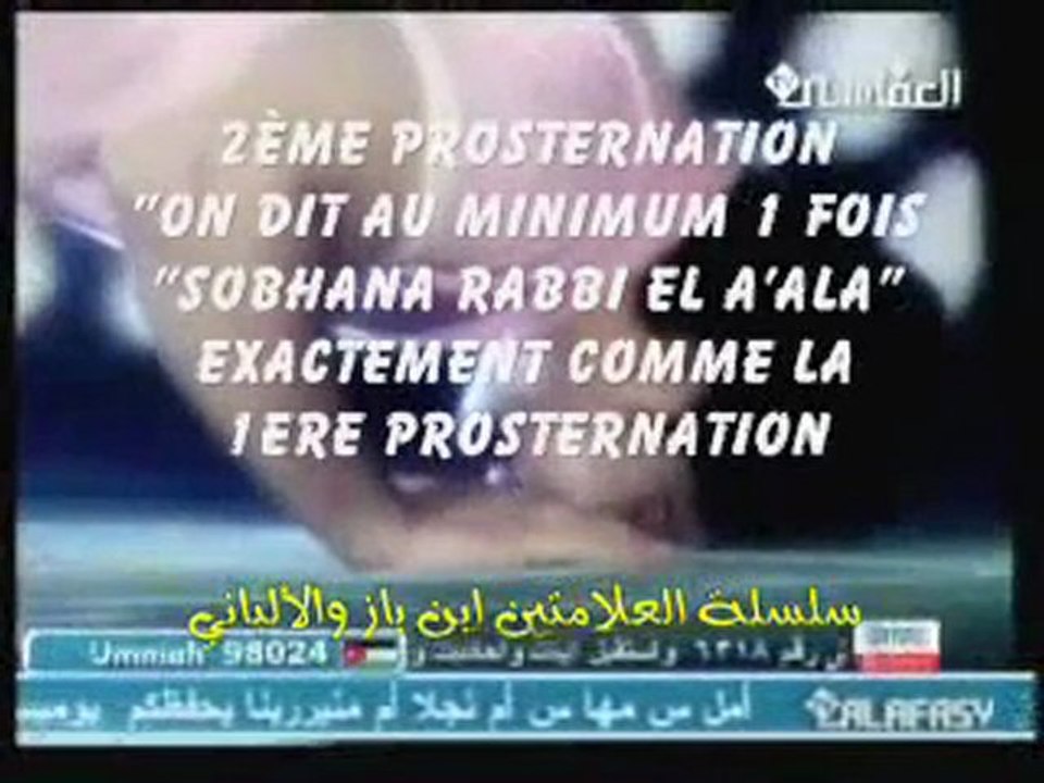 صفة الصلاة