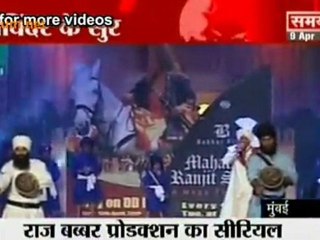 New Serial Maharaja Ranjeet Singh