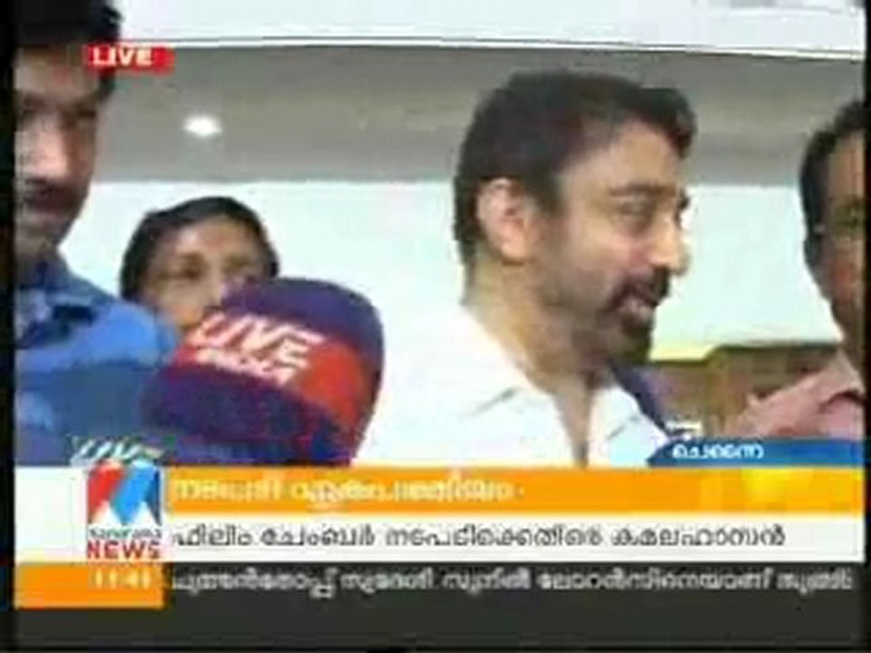 kamal hasan's comment (malayalamcinema.tk)