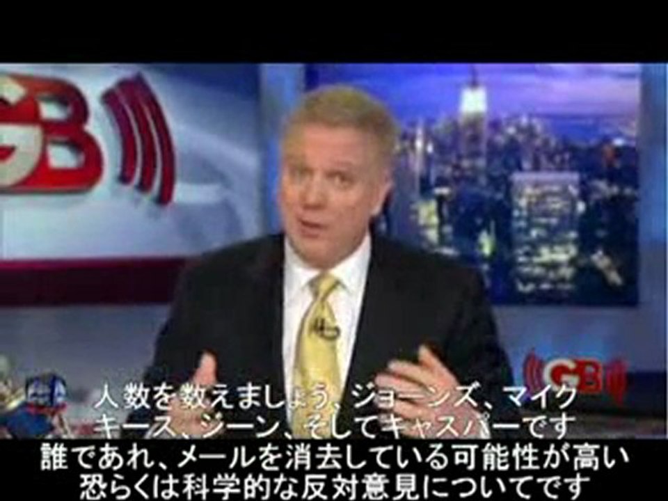 クライメイト・ゲート事件／地球温暖化詐欺