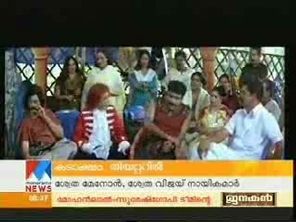 kadaksham trailor sureshgopi(malalayalamcinema.tk)