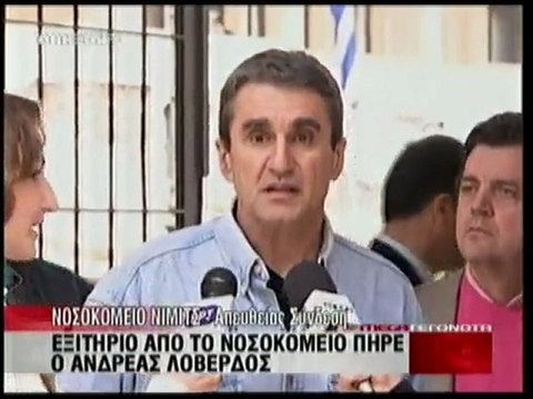 pagritianews exitirio a loverdos