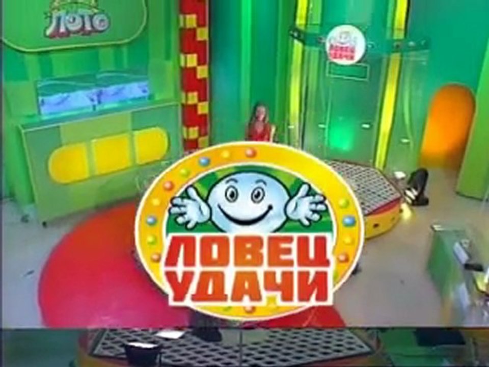 "Ловец Удачи" - Анонс - ТВ Игра № 3 от "Урал Лото"