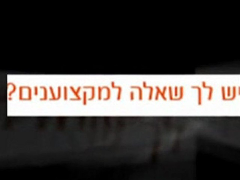 המקצוענים -פורום ואינקדס  בעלי מקצוע לשירותכם