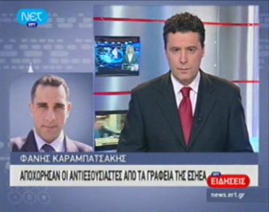 Κατάληψη στην ΕΣΗΕΑ από αντιεξουσιαστές