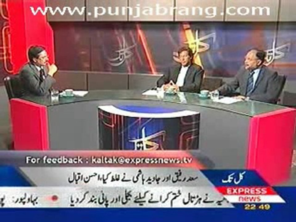 Kal Tak 13th April 2010 part 2